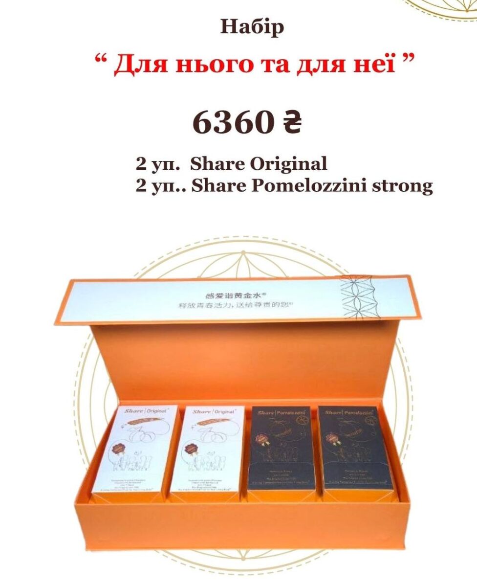 Набір «Для нього та для неї!» Strong
