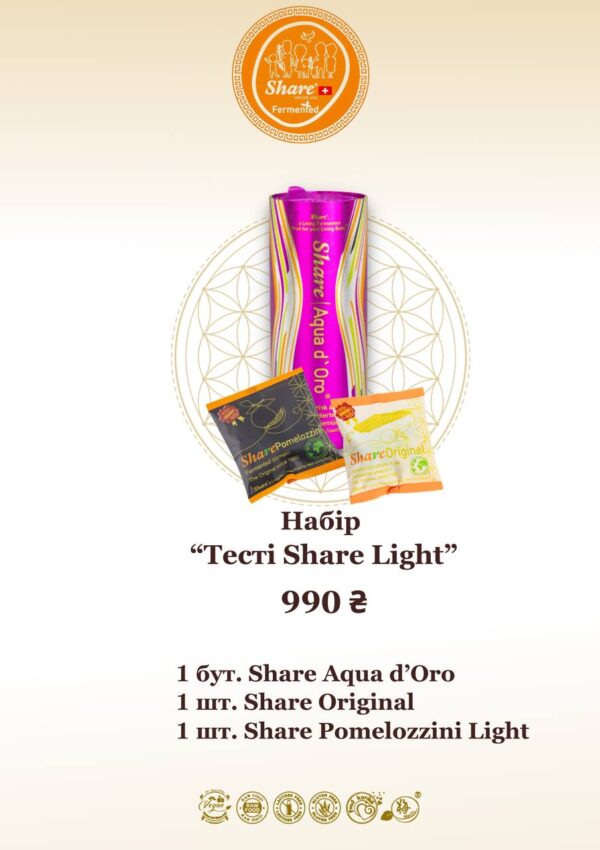 ð¿ Набір «Тесті Share Light» — м’який старт для легкості тіла
