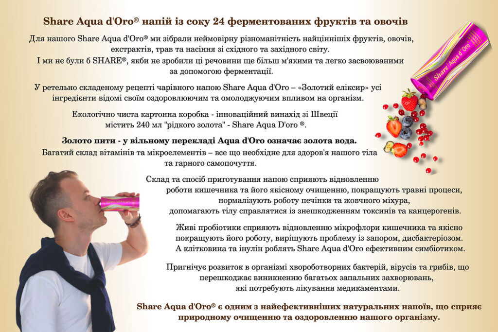 Share | Original Ukraine | Share Original Ukraine