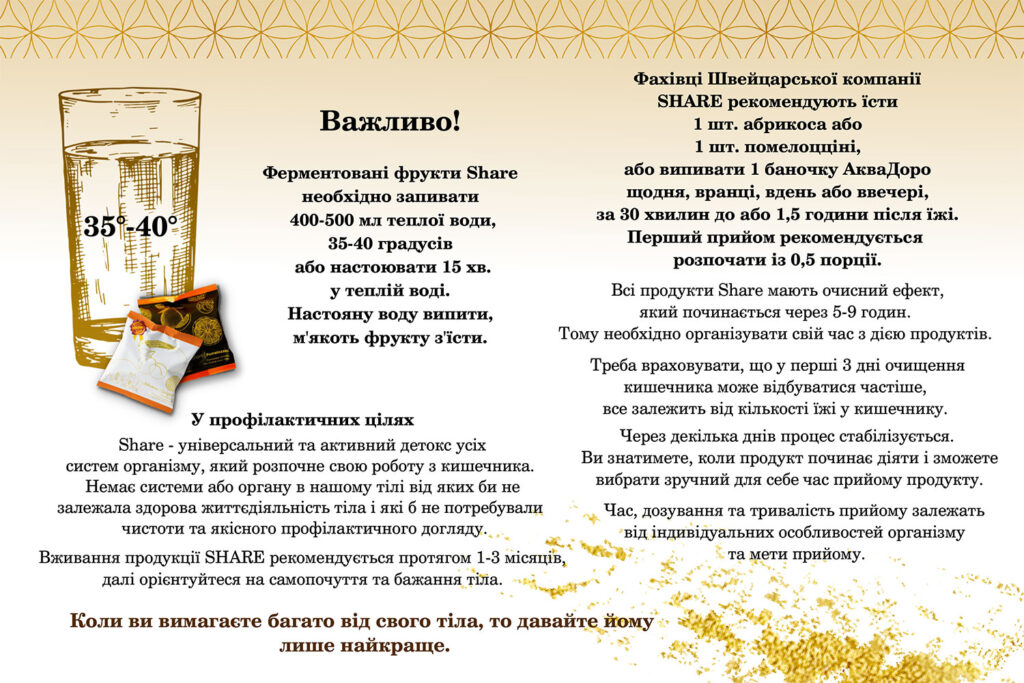 Share | Original Ukraine | Share Original Ukraine