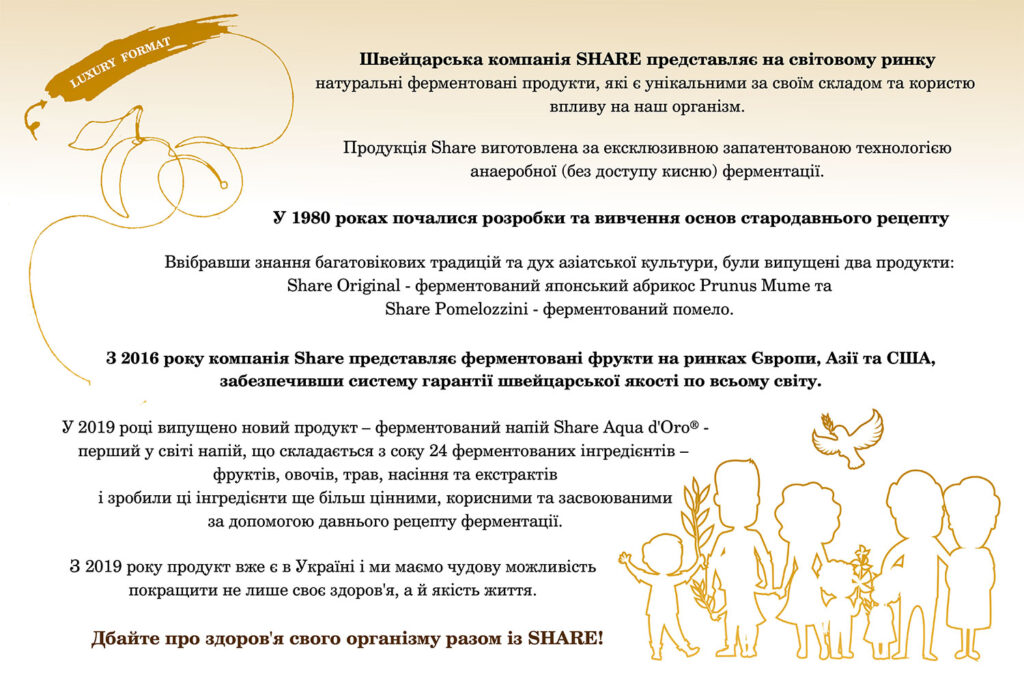 Share | Original Ukraine | Share Original Ukraine