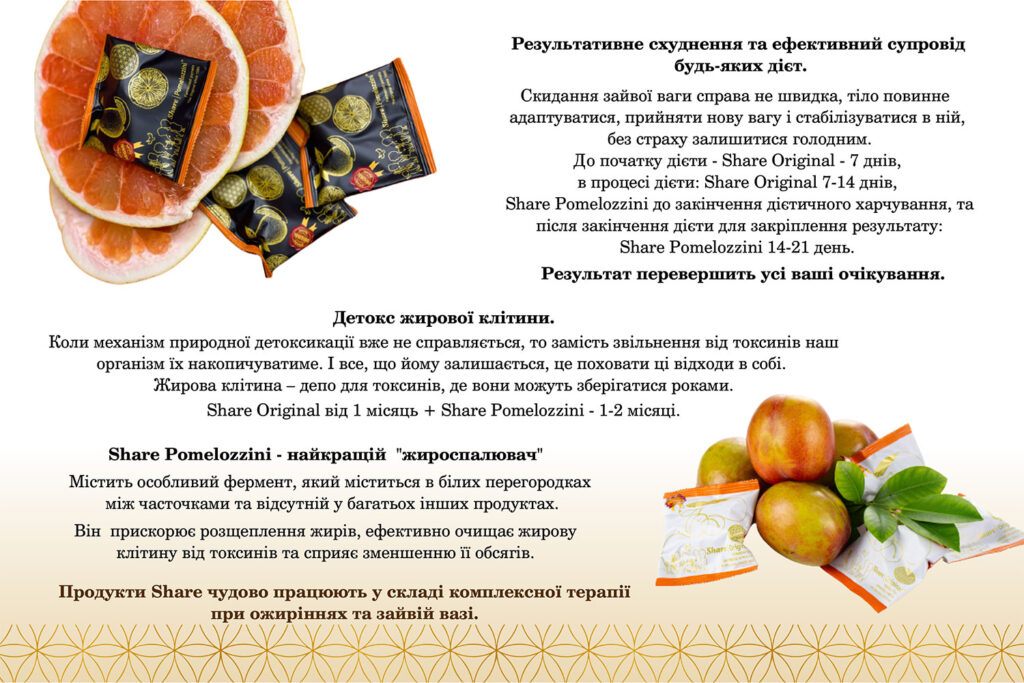 Share | Original Ukraine | Share Original Ukraine