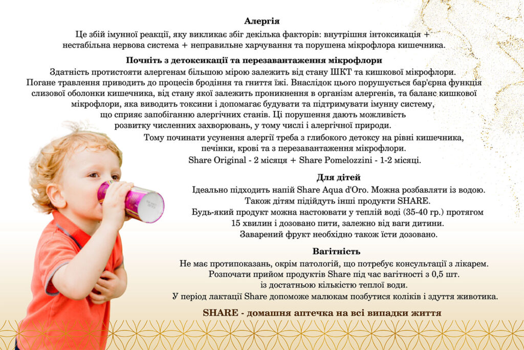 Share | Original Ukraine | Share Original Ukraine