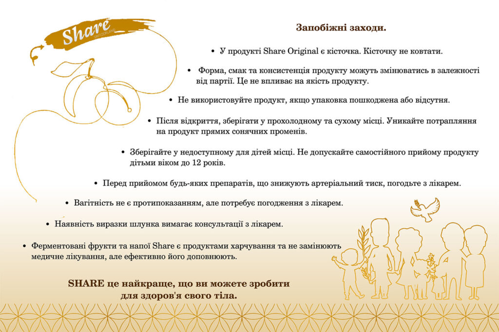 Share | Original Ukraine | Share Original Ukraine